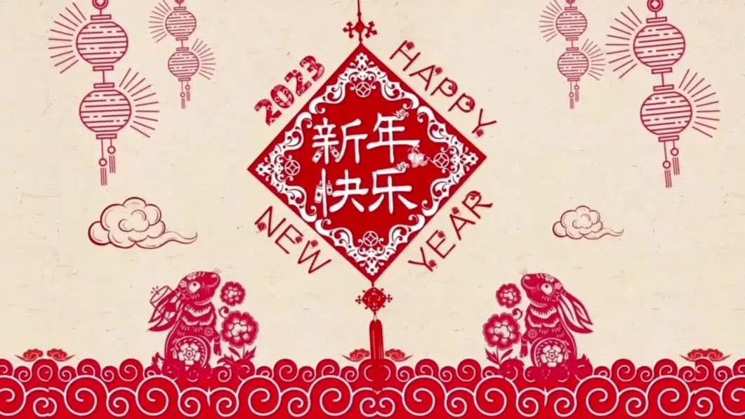 过年啦 | 新年胜旧年，欢愉且胜意